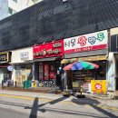 불닭발동대문엽기떡볶이 신풍점 | 동해 천곡동 닭발 포장 추천, 동대문엽기떡볶이 국물닭발 먹어봤어요