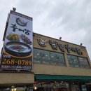 경기도 수원시 장안구 천천로 240 | 수원|"추오정남원추어탕 장안점"어르신 모시고 가기좋은 식당 내돈내산후기