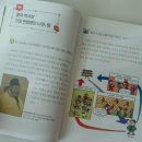 핵심 콕콕 세계사 이미지