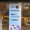 브레드컴퍼니쉐프조 이미지