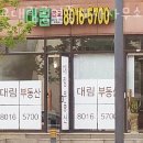 판교대림공인중개사사무소 이미지