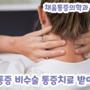 날개마취통증의학과의원 이미지