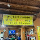 산장모텔 | 아산 산장식당 산장모텔 한식뷔페 이 가격이라고?