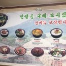 병천순대국 - 화성시 동탄순환대로 127-23 | 병천순대국