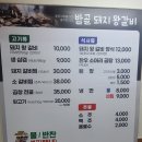 밤골뒷고기 이미지