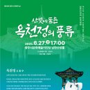 두루문화원