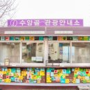 수암골관광안내소 이미지