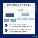이언컨설팅그룹주 이미지