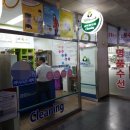 프라자세탁소 이미지