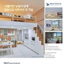 블루오션뷰 이미지