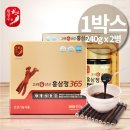 365홍삼