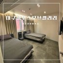 하우스오브갤러리(The house of gallery) 이미지