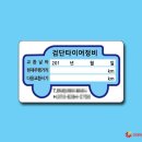 검단타이어정비