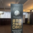 윤성 골프연습장 | 창원골프레슨 ✅ 핵심만 딱! 창원골프연습장 ROGERS9 솔직후기 🏌️‍♀️