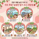 딸기 농장 수