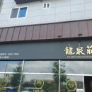 류센소(명지점) 네이버블로그