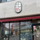 천본제1세천 | 대구초밥맛집 다사 세천 가성비좋은 고급퀄리티 초밥집 추천 칸도