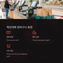 자연에마트 이미지