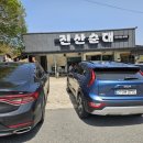 진산순대