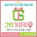보건기프트 이미지