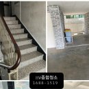 김해 청소업체 HW종합청소