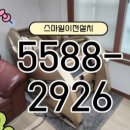 깔끔 정리전문가 | 양산 안마의자 이전설치, 안전하고 깔끔한 전문가 시공 후기
