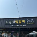 번개팅