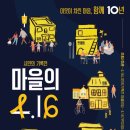 전(마을) 이미지