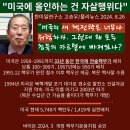 핵전쟁 전초기지가 된 대한민국 이미지