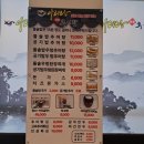 아리랑 명품추어탕 고창 이미지