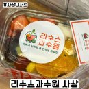 과수원집 | 사상과일 디저트 맛집인 리수스과수원 사상점 포장후기