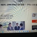 한덕수 재판부, 김용현 변호인 감치 결정...구치소 집행 불능으로 석방 이미지