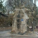 수락산 편백원 | 서울 근교 의정부 효소찜질 수락산 편백원 후기, 근처 카페 모드닉