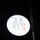 평대전복 네이버블로그