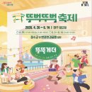 차 없는 잠수교 뚜벅뚜벅 축제 2026 솔직후기｜근처 주차장