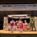 2024년 어린이 공연 케이에스피뉴스
