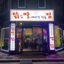 명지닭집 네이버블로그