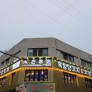 목향양꼬치 - 부천시 소사구 성주로269번길 31 | 목향양꼬치