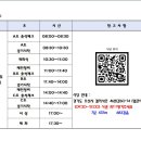 2025 오산시장기종목별 전국농아인볼링대회 대회일정표 안내 이미지