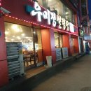 우미정감자탕 이미지