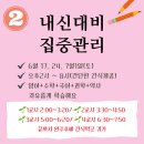 하늘영수학원