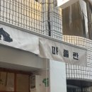 부산광역시 수영구 연수로 285-1    (망미동) 앞 횡단보도 | 부산 빵지순례 빵집 망미동 마젤란 솔직후기.