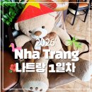 2026.05 비오비투어로 다녀온 베트남 나트랑 신혼여행 후기✈️양가 어머니들과 함께한 특별한 여행 - 1일차