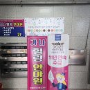 인천중앙안마원 이미지