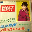 山川에서 이미지