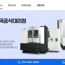 주식회사 한영정공