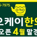 원주가온한의원 이미지