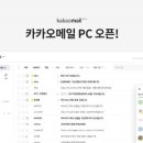 카카오PC 이미지