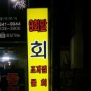 9회말회 이미지