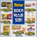 킹세일마트 네이버블로그
